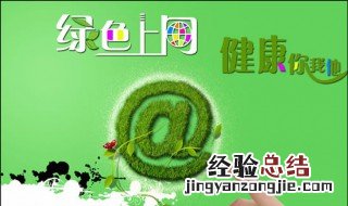 如何绿色上网 如何绿色上网防止自己沉迷网络