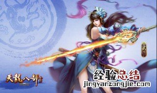 天龙八部神木王鼎加多少属性 天龙八部手游神木王鼎满级