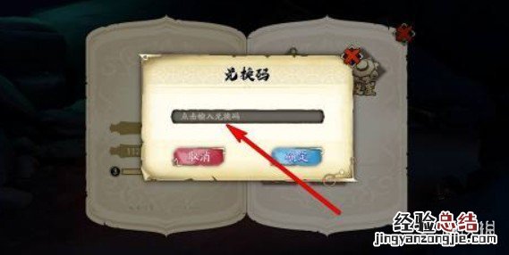 天地劫手游 礼包码 天地劫5月11日礼包码是什么