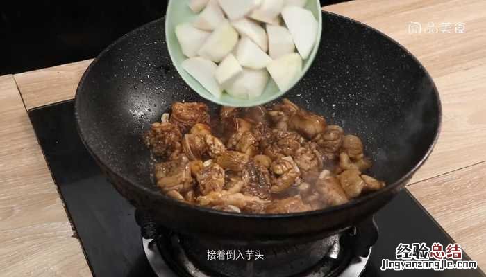 芋儿烧鸡 芋儿烧鸡的做法