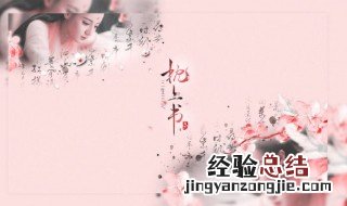 枕上书大结局是什么 答案在这里
