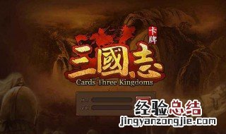 三国志9联动性最强组合 快来看看