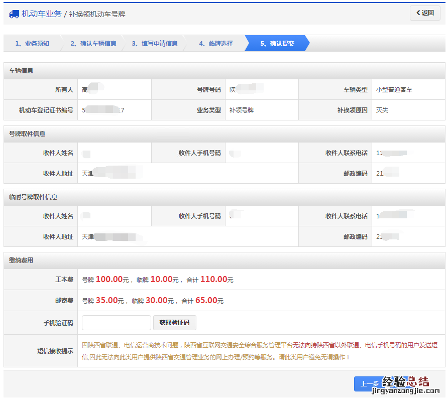 补换领机动车号码牌 安庆如何补换领机动车号牌？