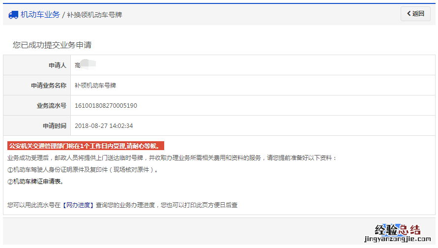 补换领机动车号码牌 安庆如何补换领机动车号牌？