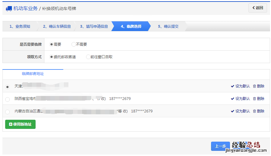 补换领机动车号码牌 安庆如何补换领机动车号牌？