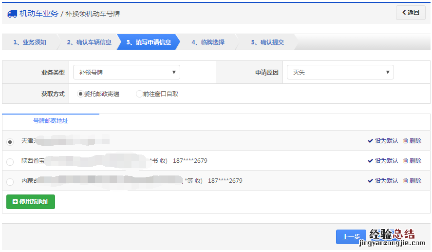 补换领机动车号码牌 安庆如何补换领机动车号牌？