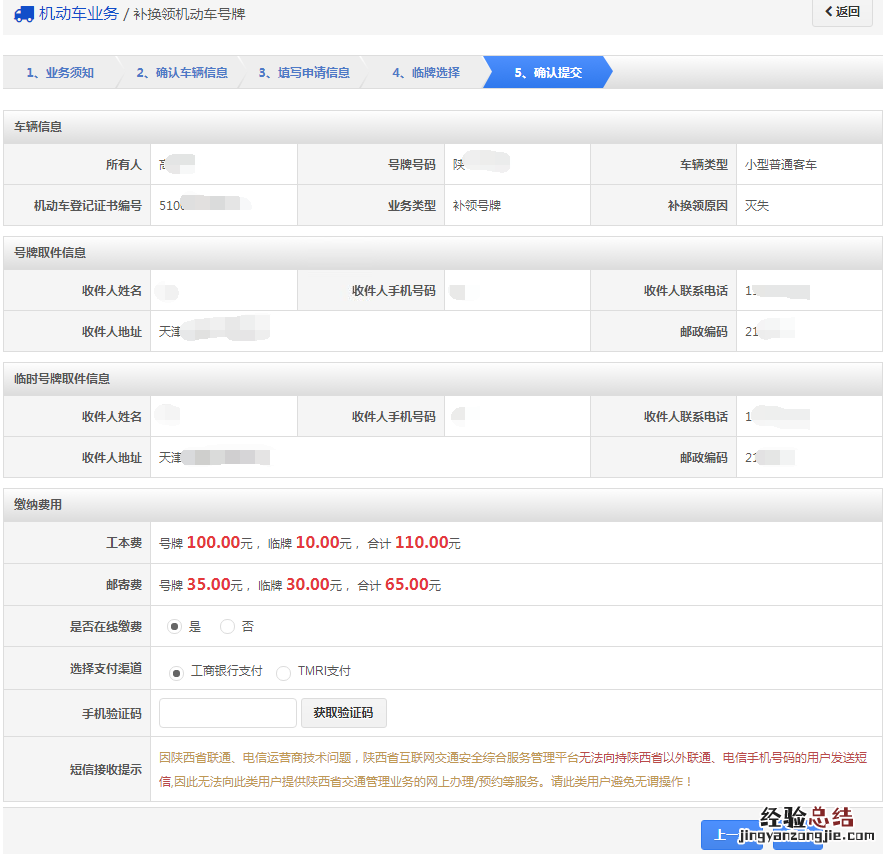 补换领机动车号码牌 安庆如何补换领机动车号牌？