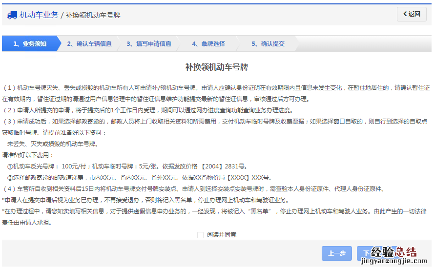 补换领机动车号码牌 安庆如何补换领机动车号牌？