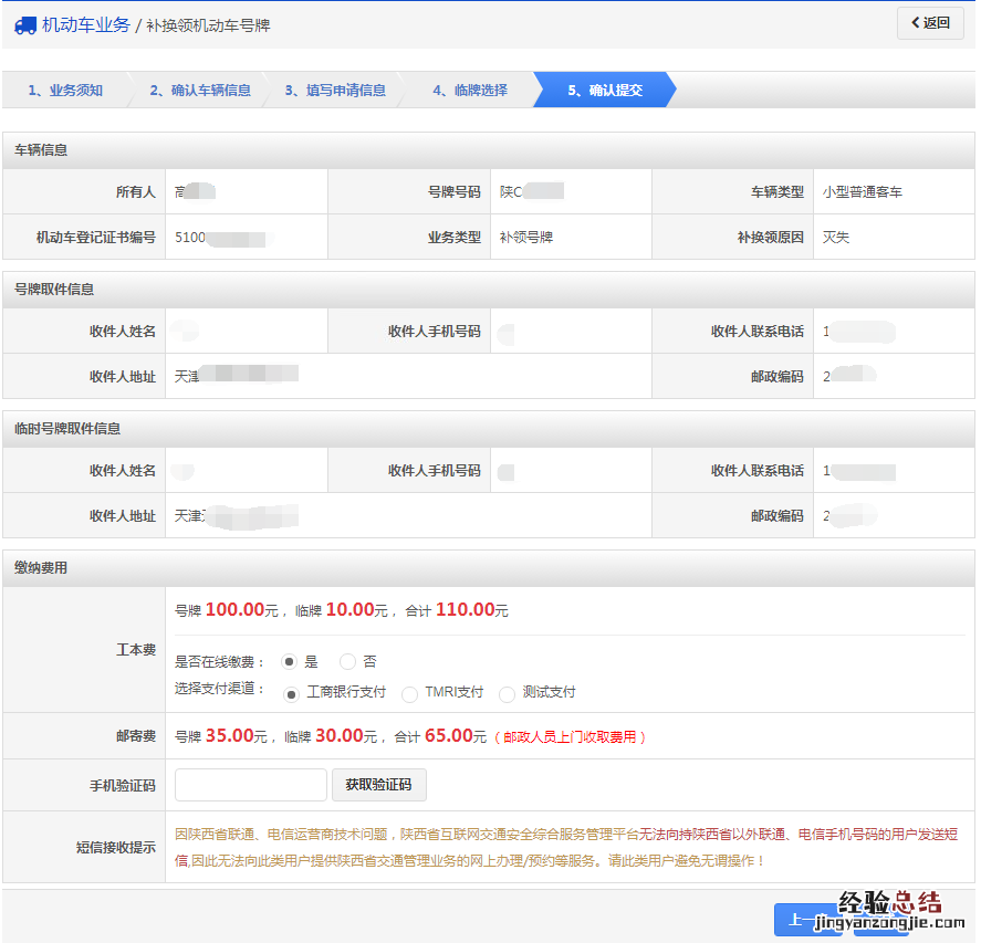 补换领机动车号码牌 安庆如何补换领机动车号牌？
