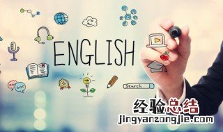 拼写英语单词怎么读 拼写英语单词怎么读视频
