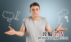 结梁子是什么意思 结梁子是啥意思