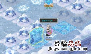大话西游冰封幻境教程 教你通关攻略