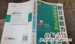 日语n2是什么水平 你知道吗