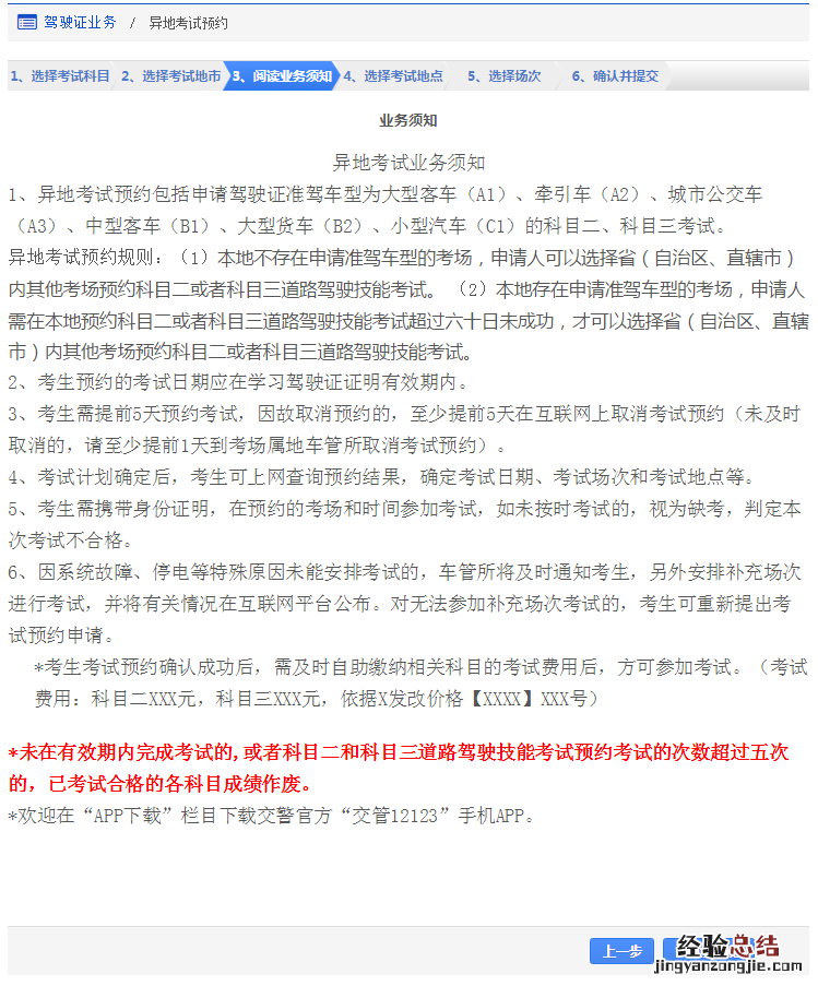 安庆驾校报名 安庆驾考异地怎么预约?