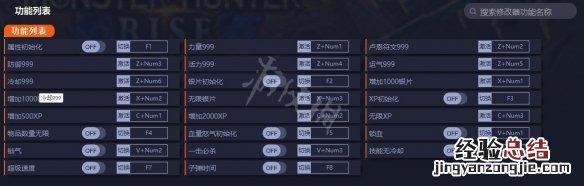 战神4修改器怎么使用教程 战神4修改器怎么使用