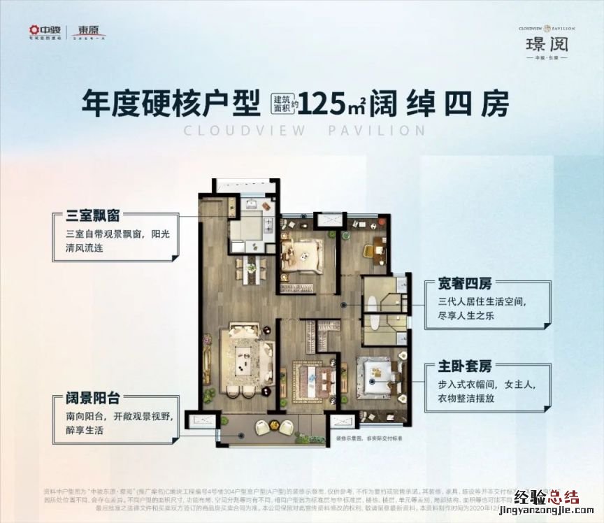 中骏东原璟阅新寓户型图 中骏东原阅璟山户型图