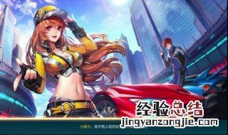 qq飞车改名卡怎么获得 qq飞车改名卡获得方法
