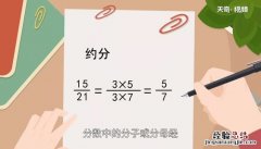 分子分母比大小口诀 分子分母不相同怎么比较大小口诀