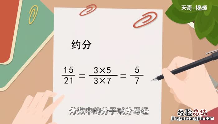 分子分母比大小口诀 分子分母不相同怎么比较大小口诀