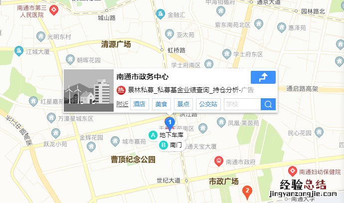南通养老服务机构信息怎么查询 南通市养老服务中心