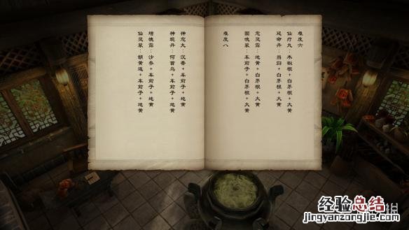 天命奇御炼药配方一览大全 天命奇御炼药配方一览