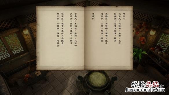 天命奇御炼药配方一览大全 天命奇御炼药配方一览