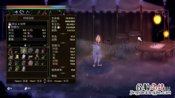 盐与献祭无名法师面具图鉴汇总