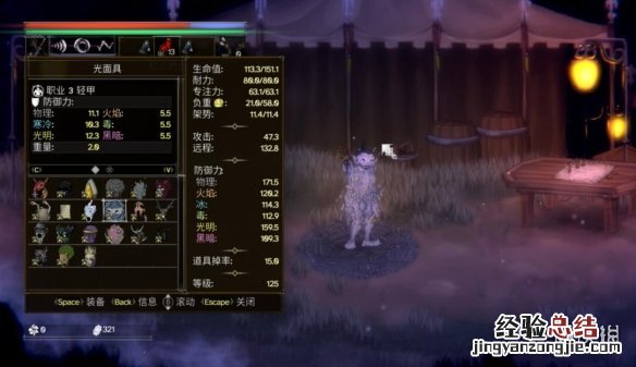 盐与献祭无名法师面具图鉴汇总