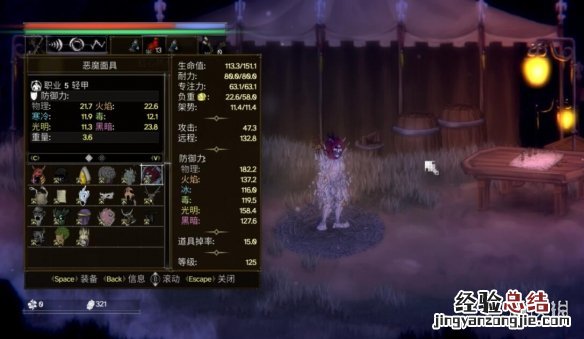 盐与献祭无名法师面具图鉴汇总