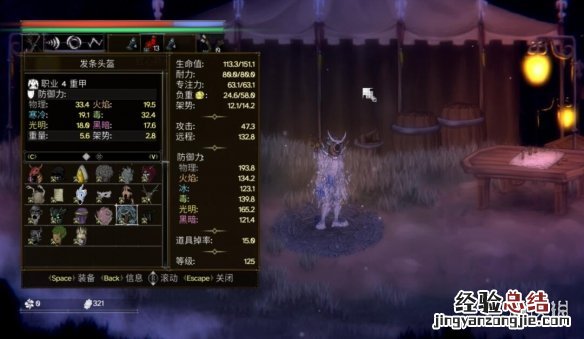 盐与献祭无名法师面具图鉴汇总