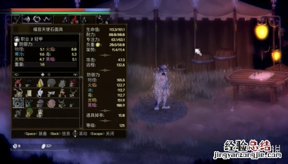 盐与献祭无名法师面具图鉴汇总