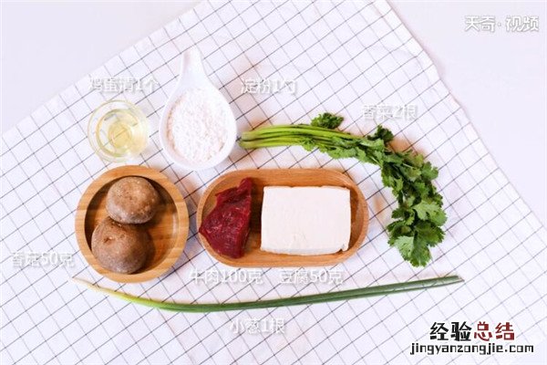 西湖牛肉羹的做法