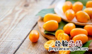 金桔熬水要不要去籽 金桔泡水要不要去籽