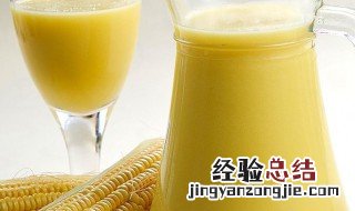 玉米汁怎么煮 玉米汁怎么煮才好喝