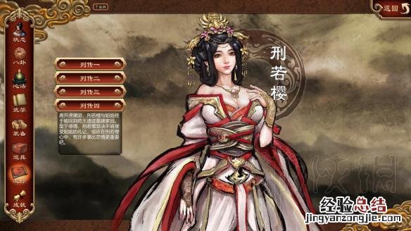 天命奇御人物列传一览 天命奇御人物属性