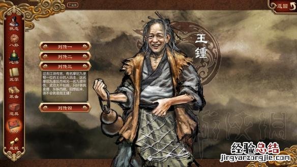 天命奇御人物列传一览 天命奇御人物属性