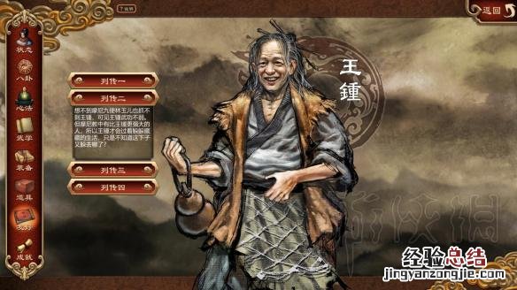 天命奇御人物列传一览 天命奇御人物属性