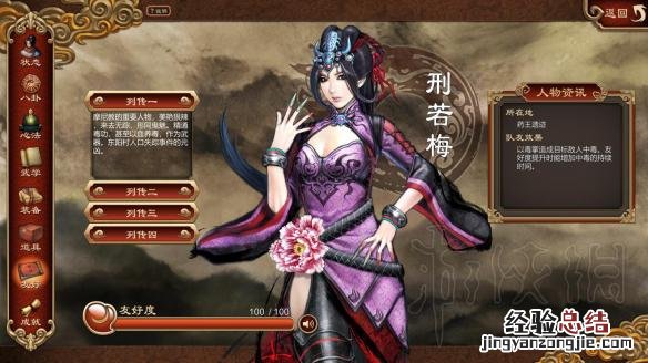 天命奇御人物列传一览 天命奇御人物属性