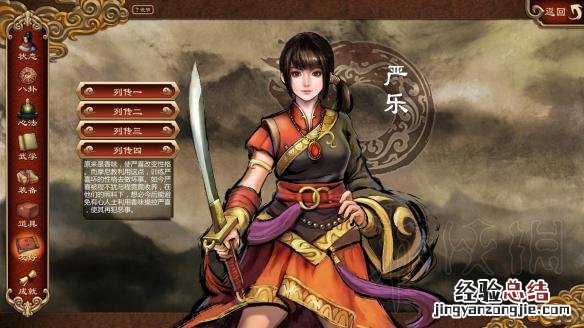 天命奇御人物列传一览 天命奇御人物属性