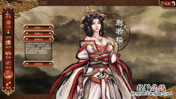 天命奇御人物列传一览 天命奇御人物属性