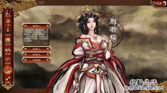 天命奇御人物列传一览 天命奇御人物属性