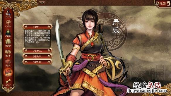 天命奇御人物列传一览 天命奇御人物属性