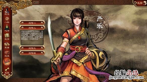 天命奇御人物列传一览 天命奇御人物属性
