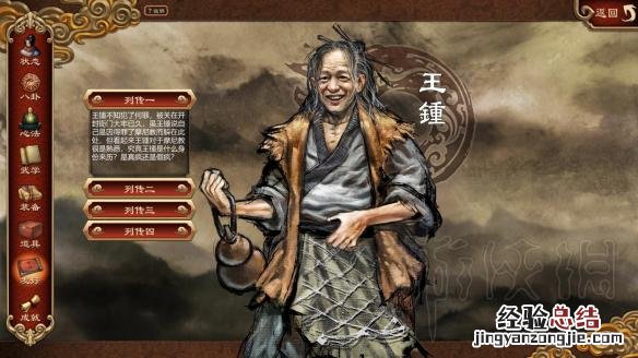 天命奇御人物列传一览 天命奇御人物属性