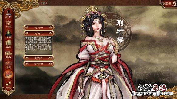 天命奇御人物列传一览 天命奇御人物属性
