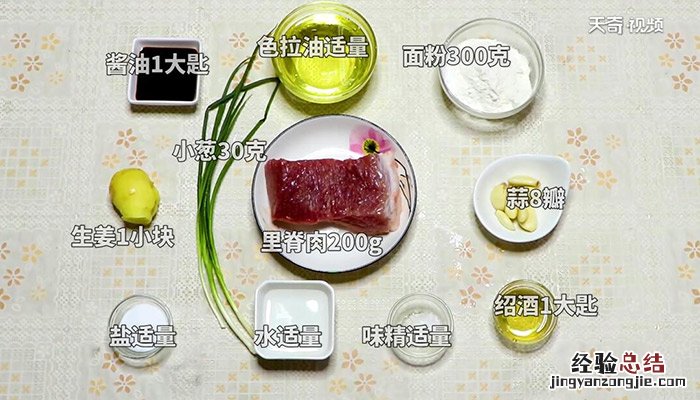 清烹里脊的做法 怎么做清烹里脊