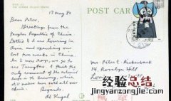明信片怎么写 写明信片步骤