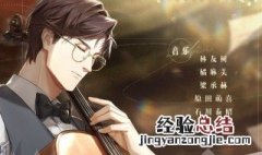 光与夜怎么重置剧情选项 光与夜之恋重置剧情选项在哪里