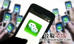 微信沟通礼仪ppt 微信沟通礼仪