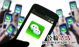 微信沟通礼仪ppt 微信沟通礼仪
